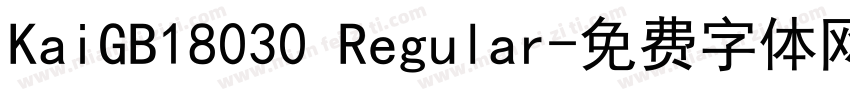 KaiGB18030 Regular字体转换